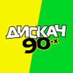 DFM — Дискач 90-х